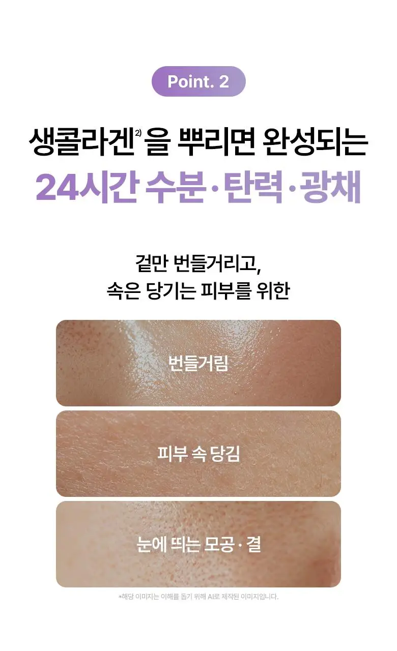 [3초화잘먹|PDRN] 바이오힐보 프로바이오덤 콜라겐 리모델링 세럼 겔 미스트 (미니/증정기획) 상세페이지 24